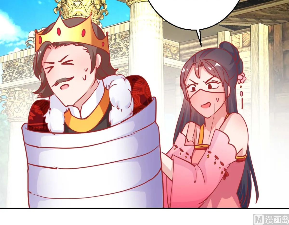 第78话 奇异礼物 第25页