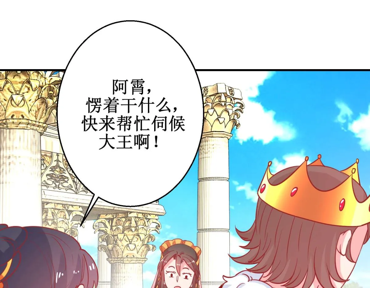 第78话 奇异礼物 第26页