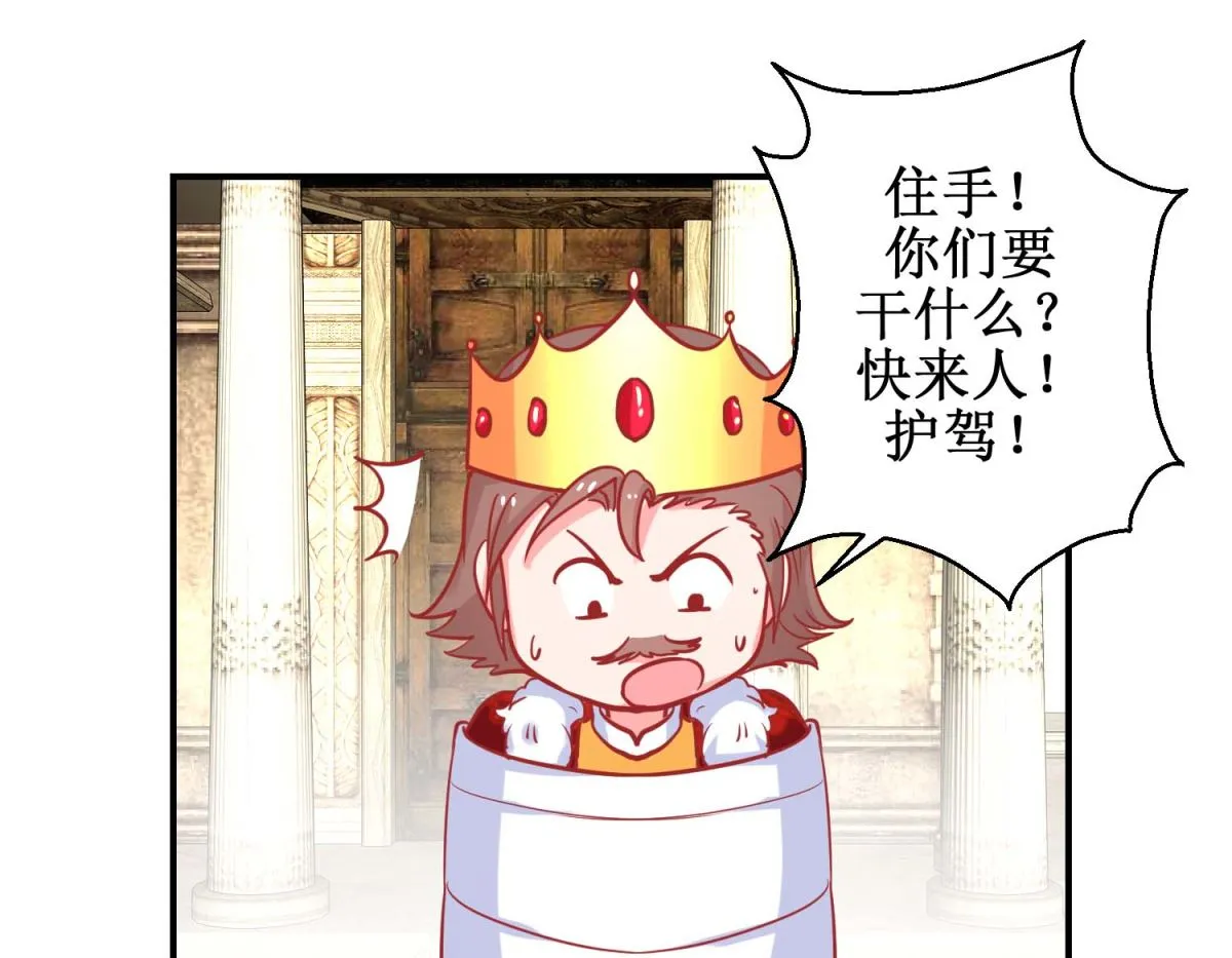 第78话 奇异礼物 第29页