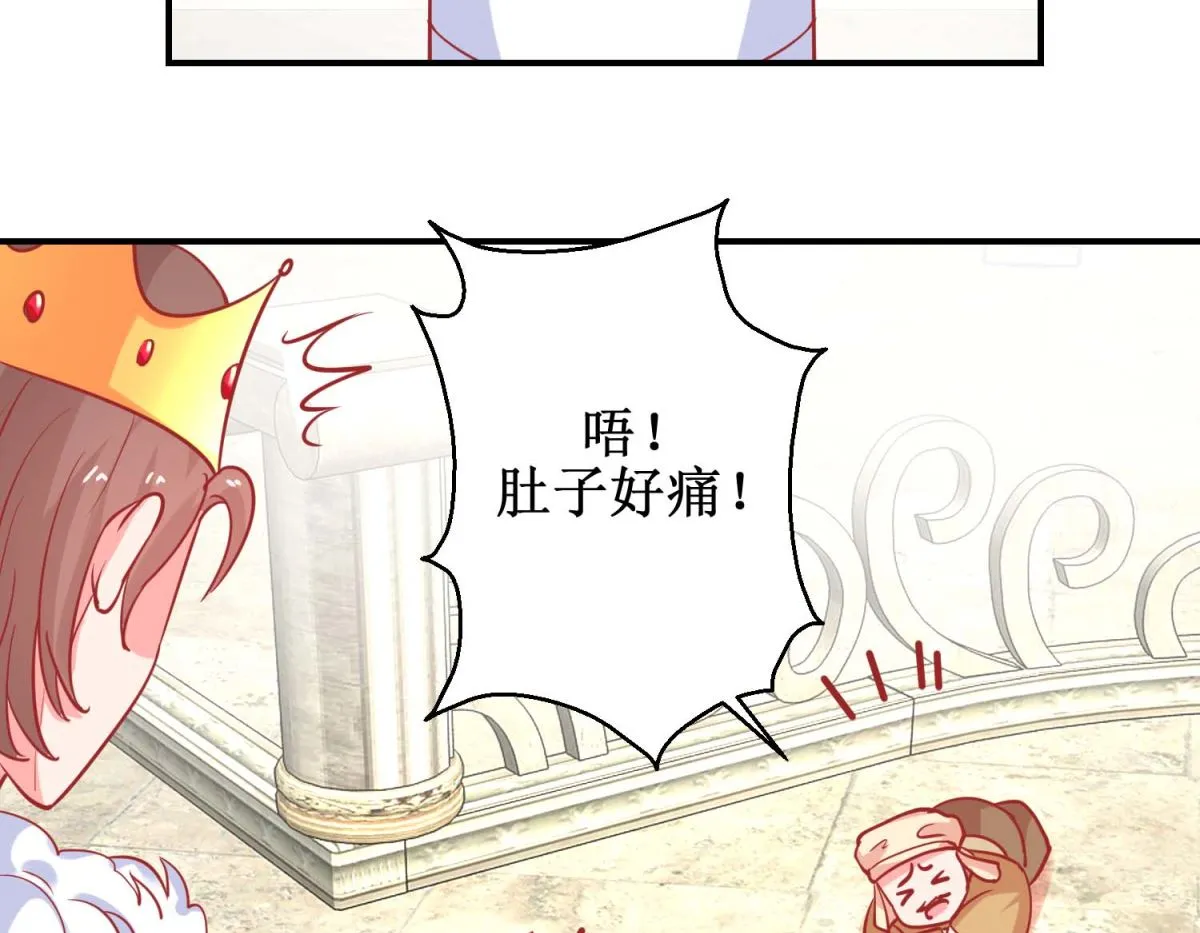 第78话 奇异礼物 第30页