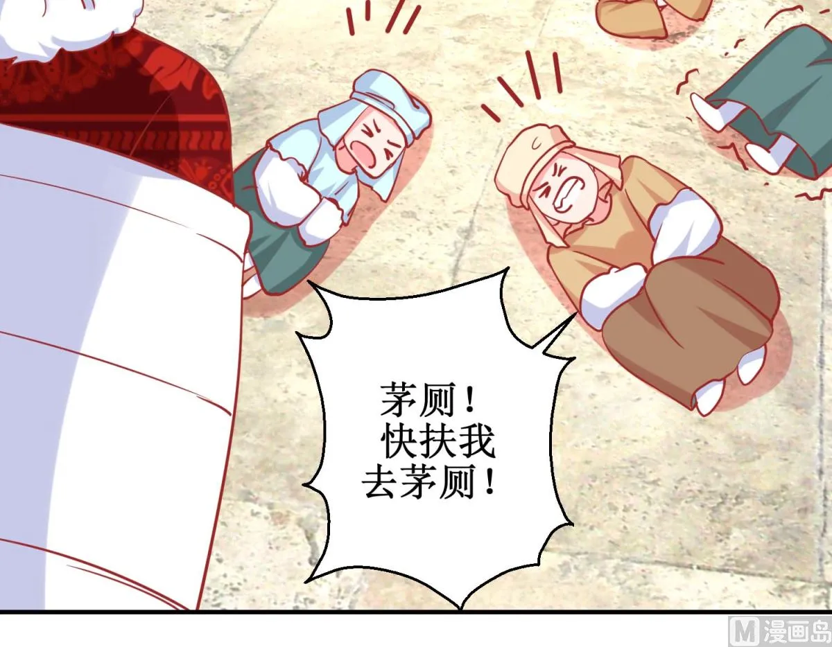 第78话 奇异礼物 第31页