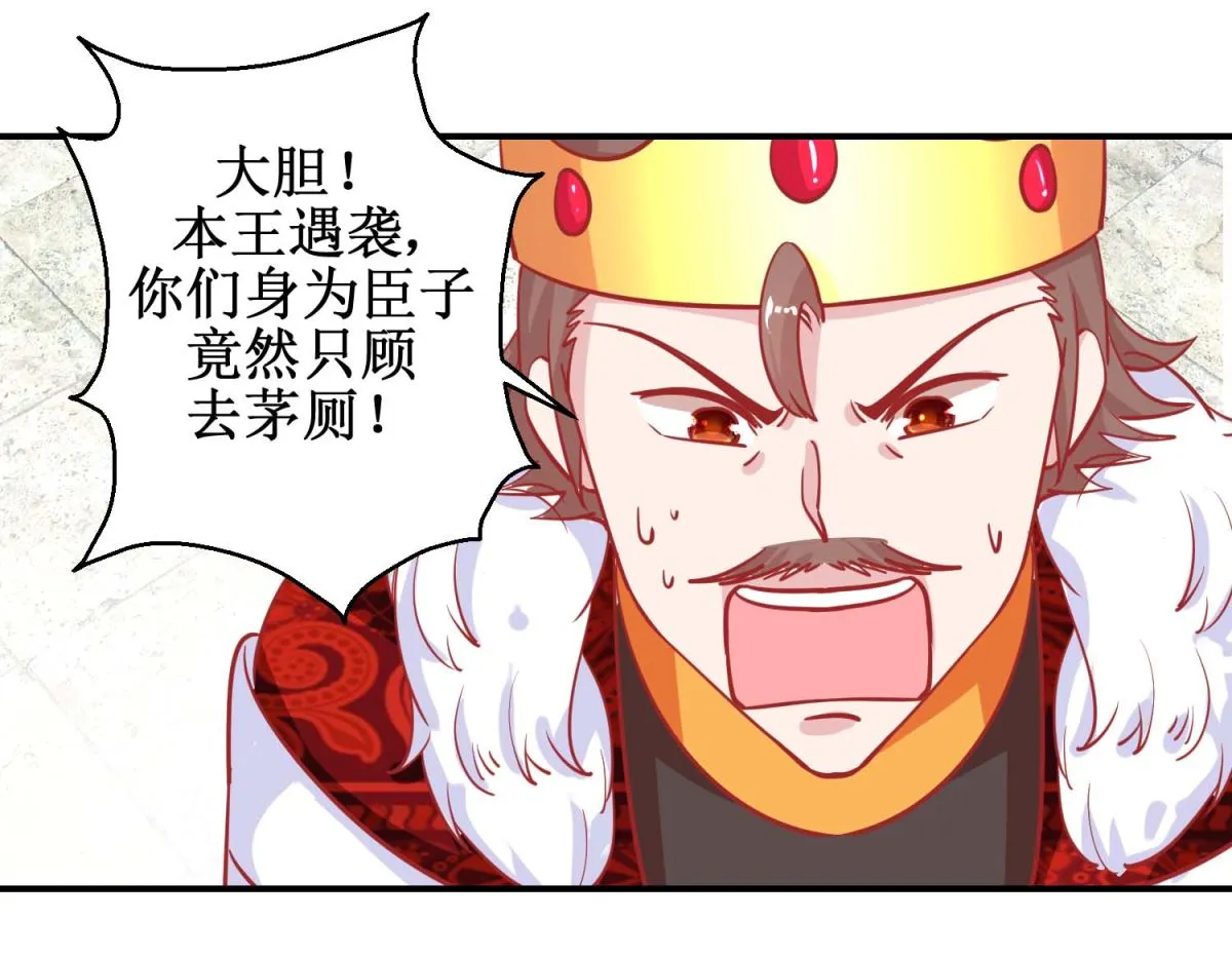 第78话 奇异礼物 第32页