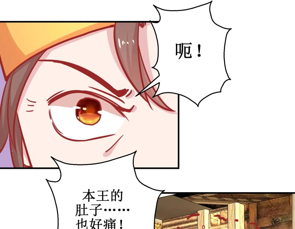第78话 奇异礼物 第33页
