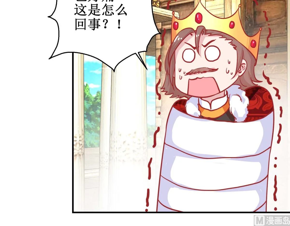 第78话 奇异礼物 第34页