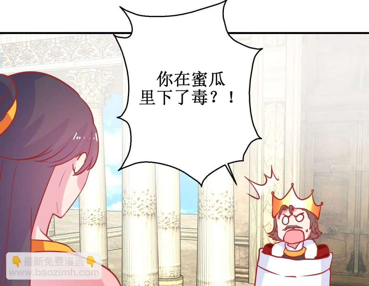 第78话 奇异礼物 第36页