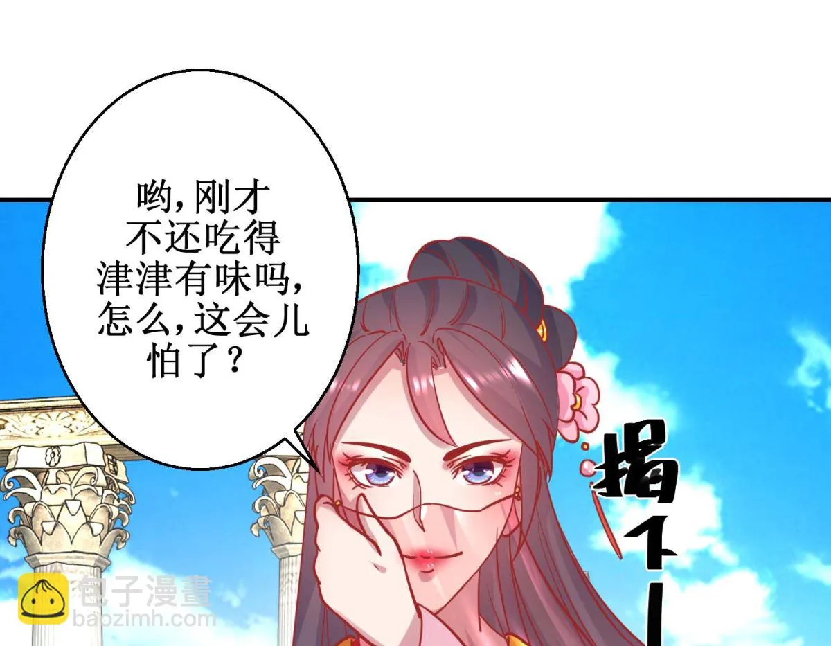 第78话 奇异礼物 第38页