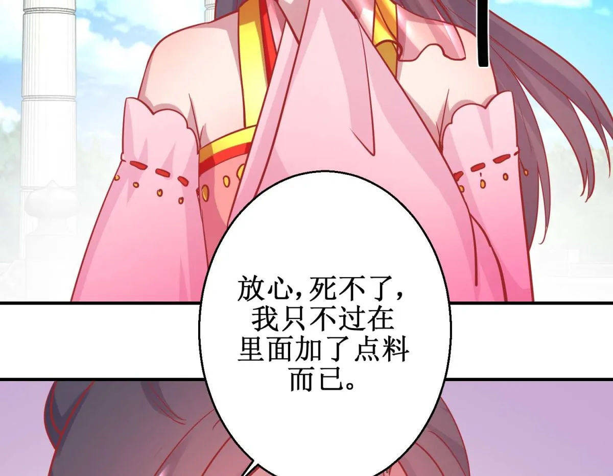 第78话 奇异礼物 第39页