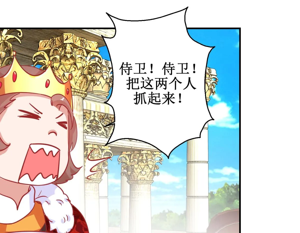 第78话 奇异礼物 第41页