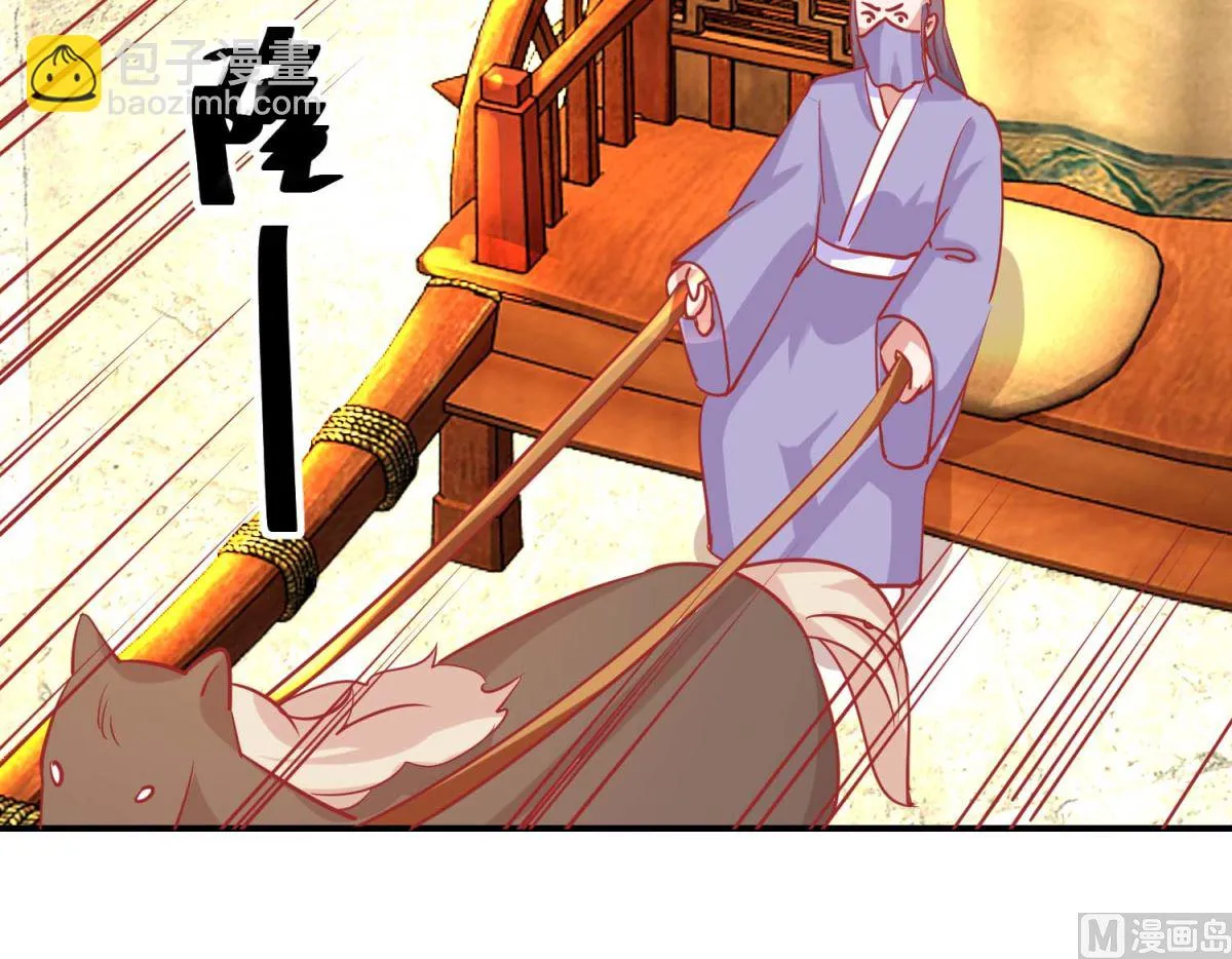 第78话 奇异礼物 第43页