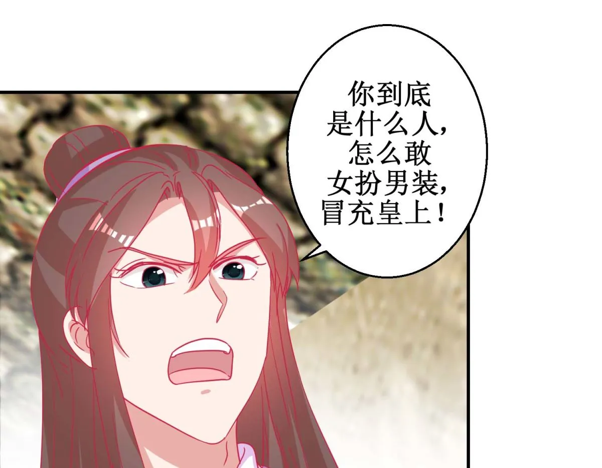 第80话 身份暴露 第41页
