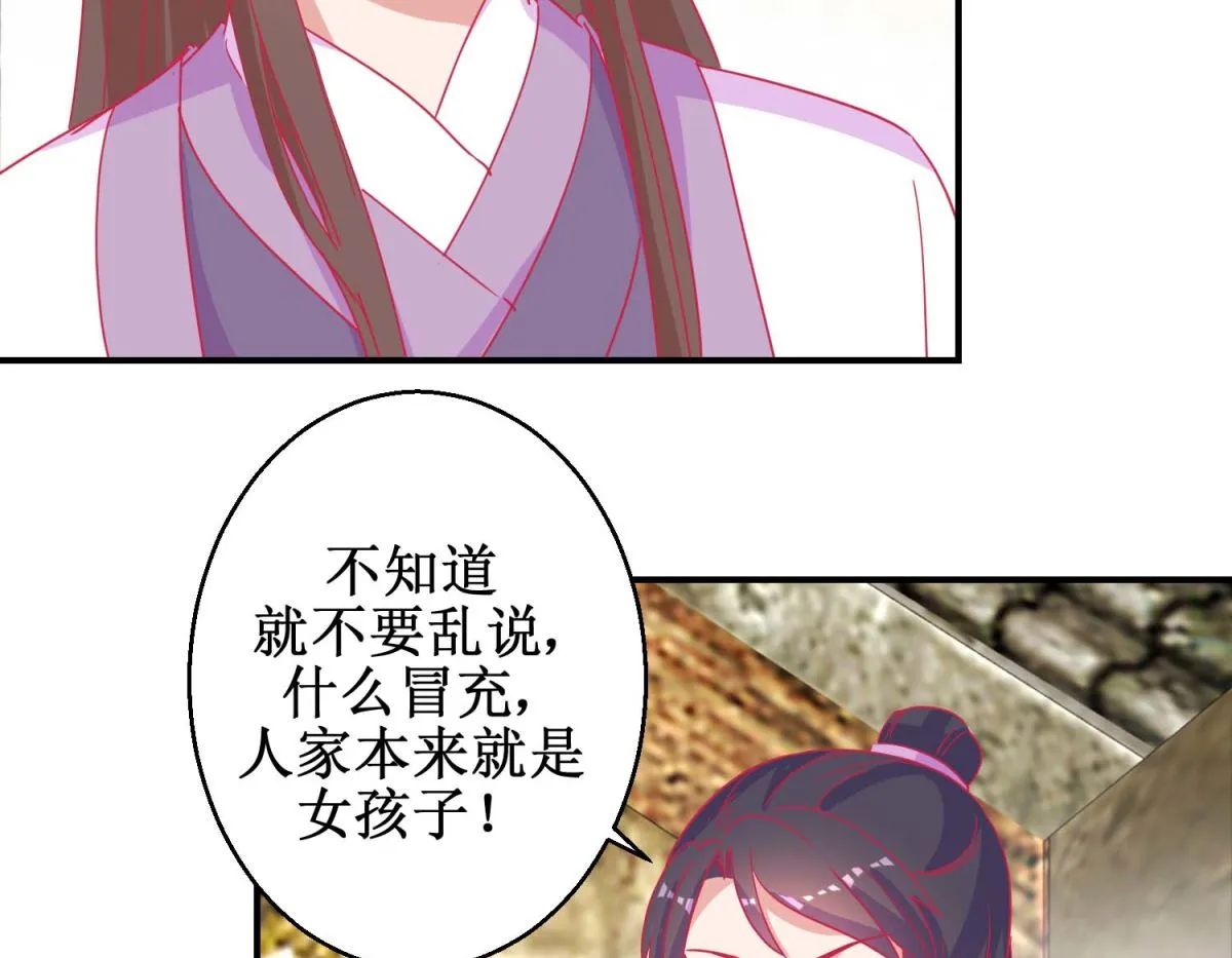 第80话 身份暴露 第42页