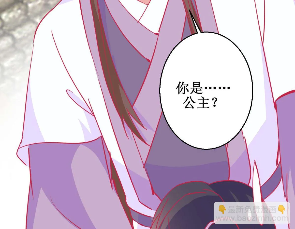 第80话 身份暴露 第45页
