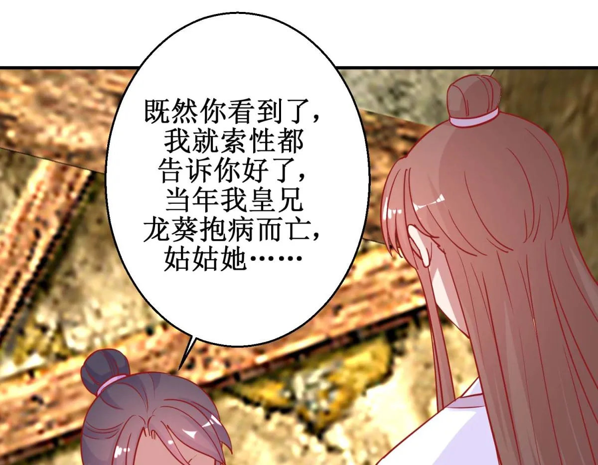 第81话 中毒 第2页