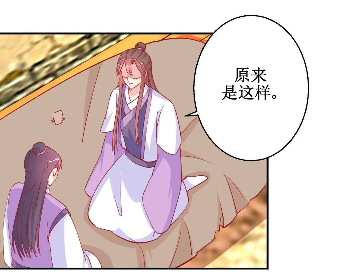 第81话 中毒 第5页