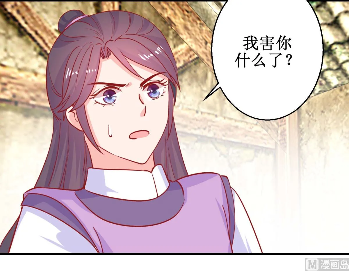 第81话 中毒 第7页