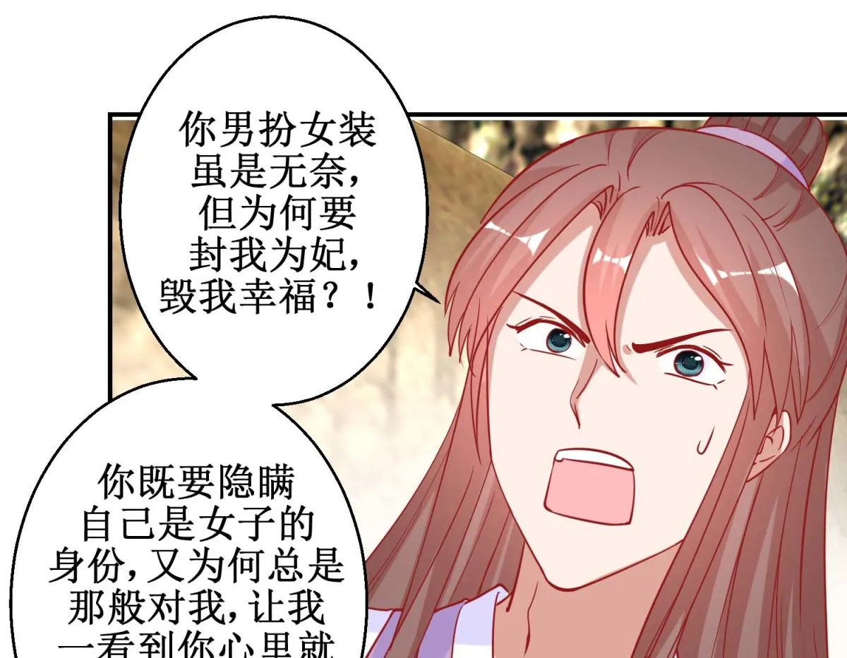 第81话 中毒 第8页