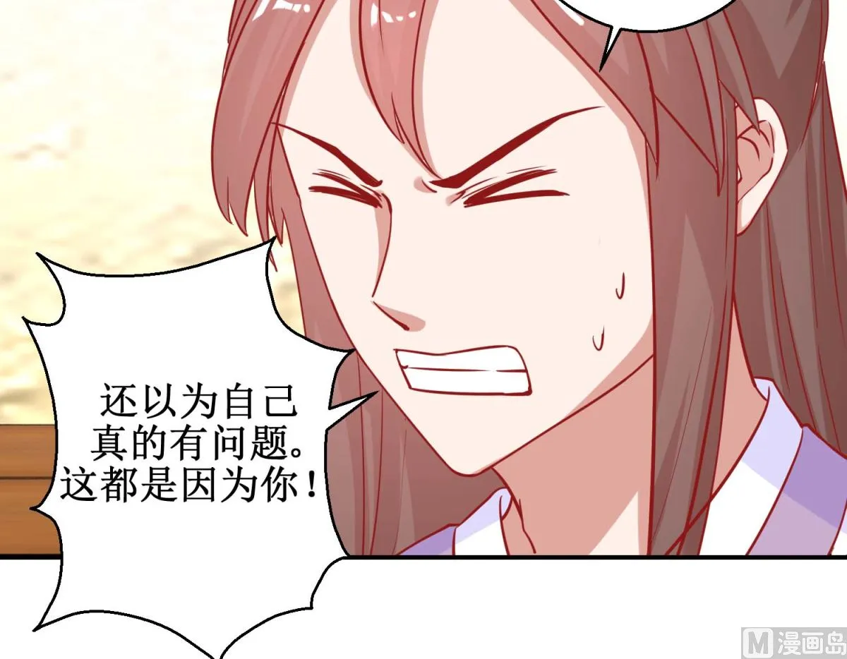第81话 中毒 第10页