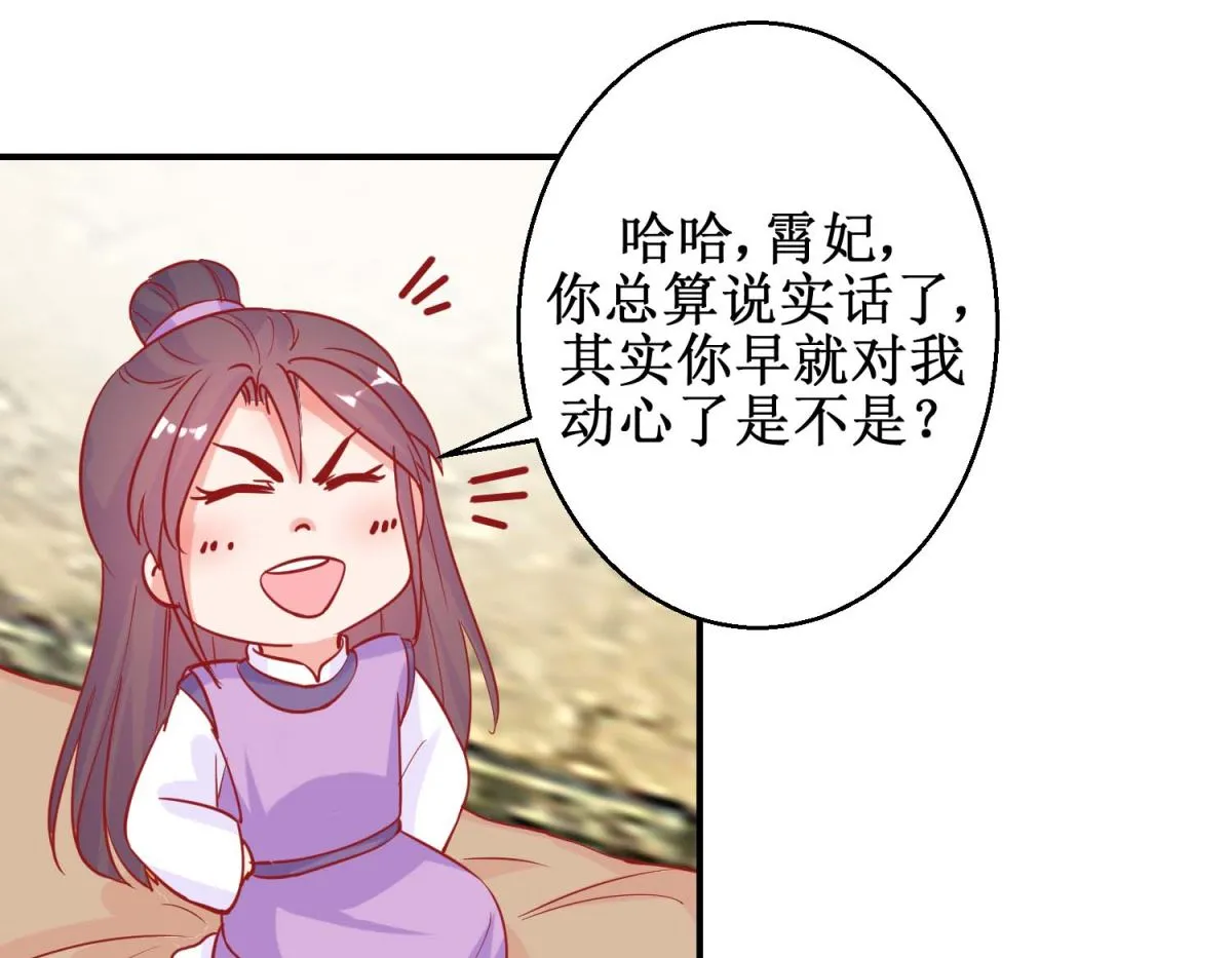 第81话 中毒 第11页