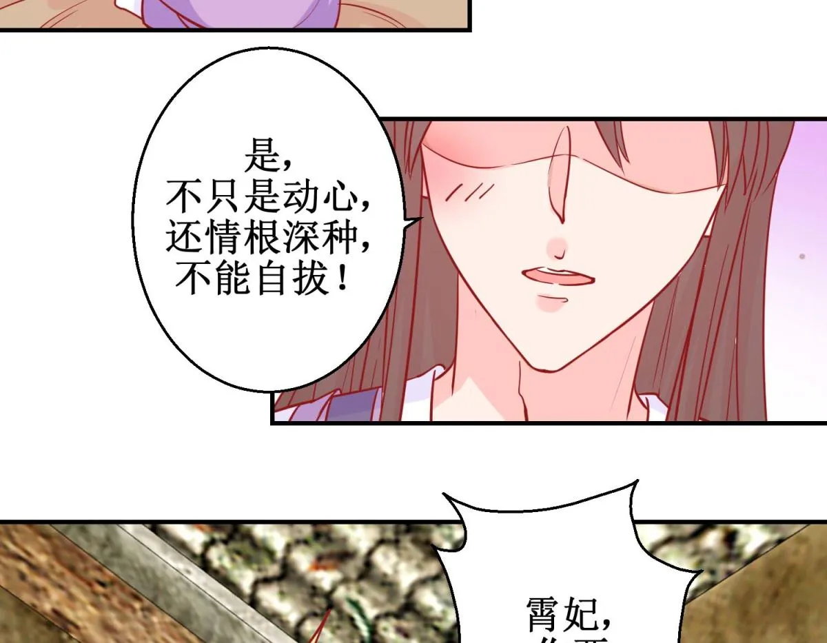 第81话 中毒 第12页