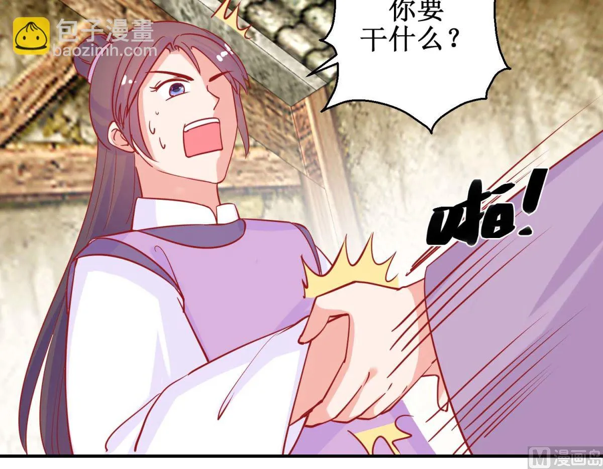 第81话 中毒 第13页