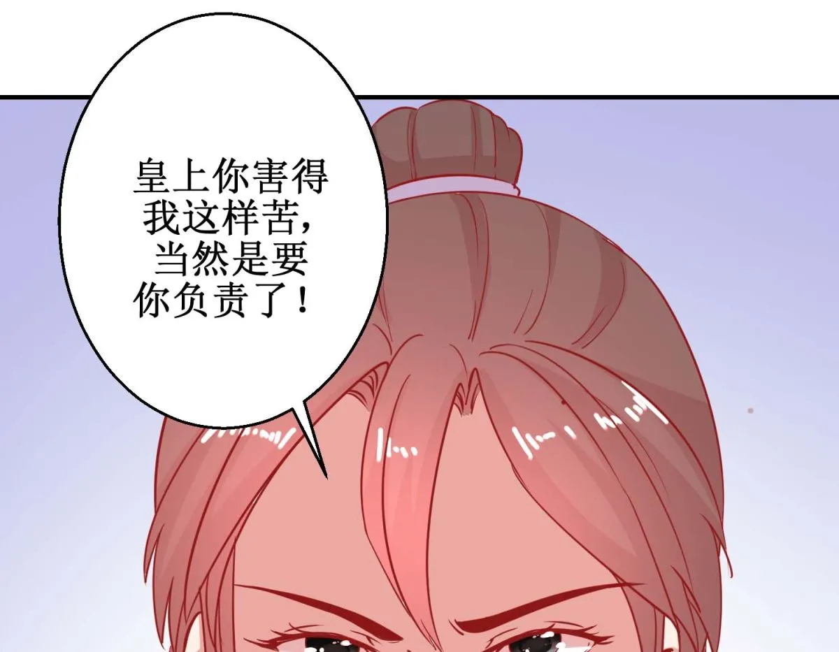 第81话 中毒 第14页
