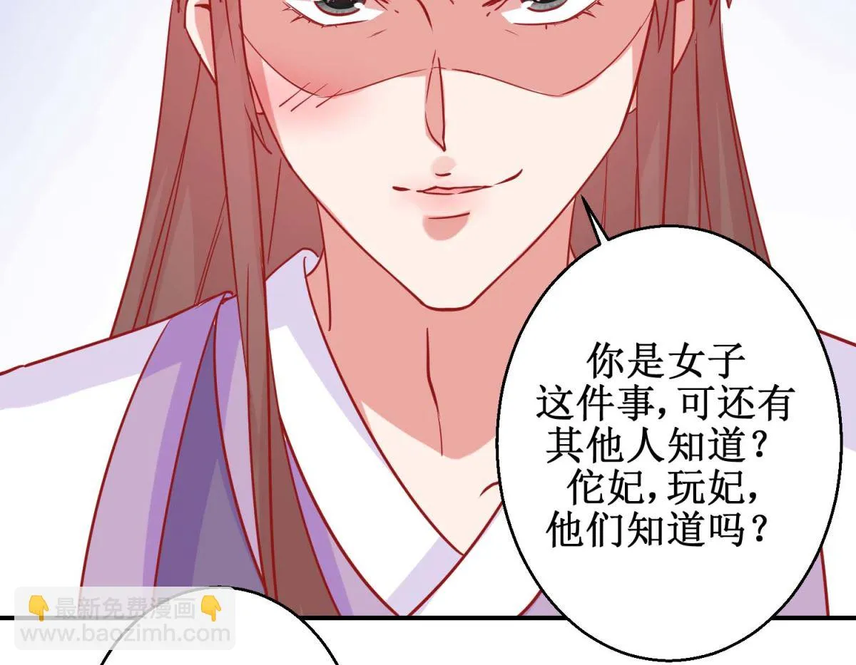 第81话 中毒 第15页