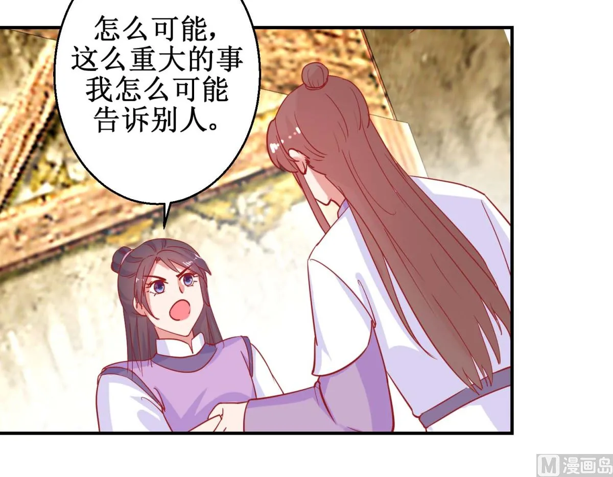 第81话 中毒 第16页