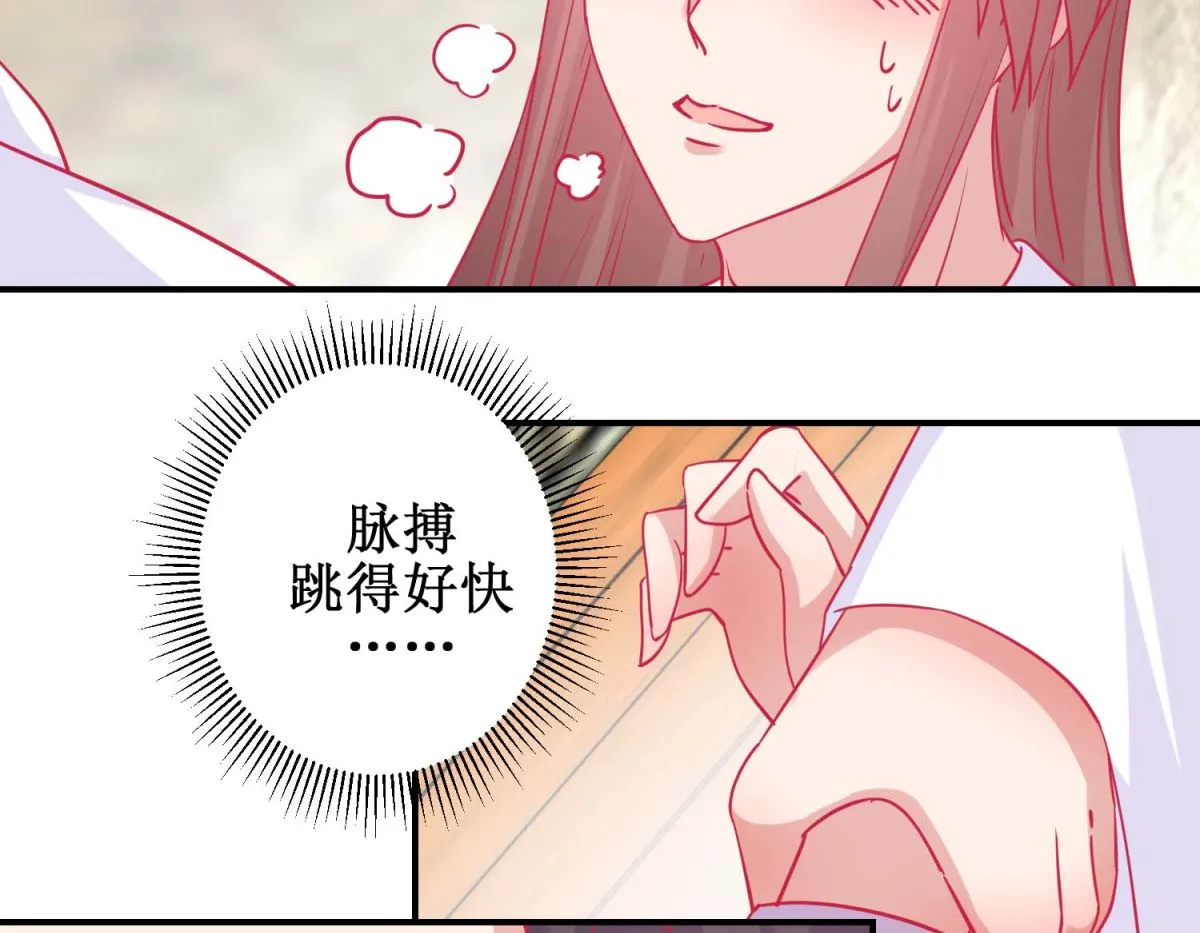 第81话 中毒 第18页