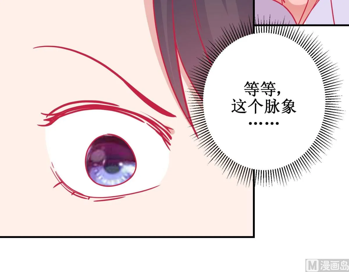 第81话 中毒 第19页