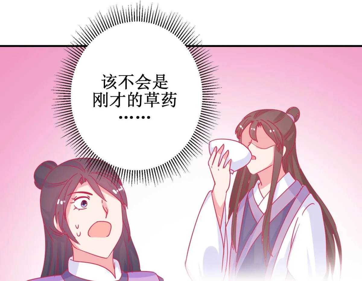 第81话 中毒 第20页