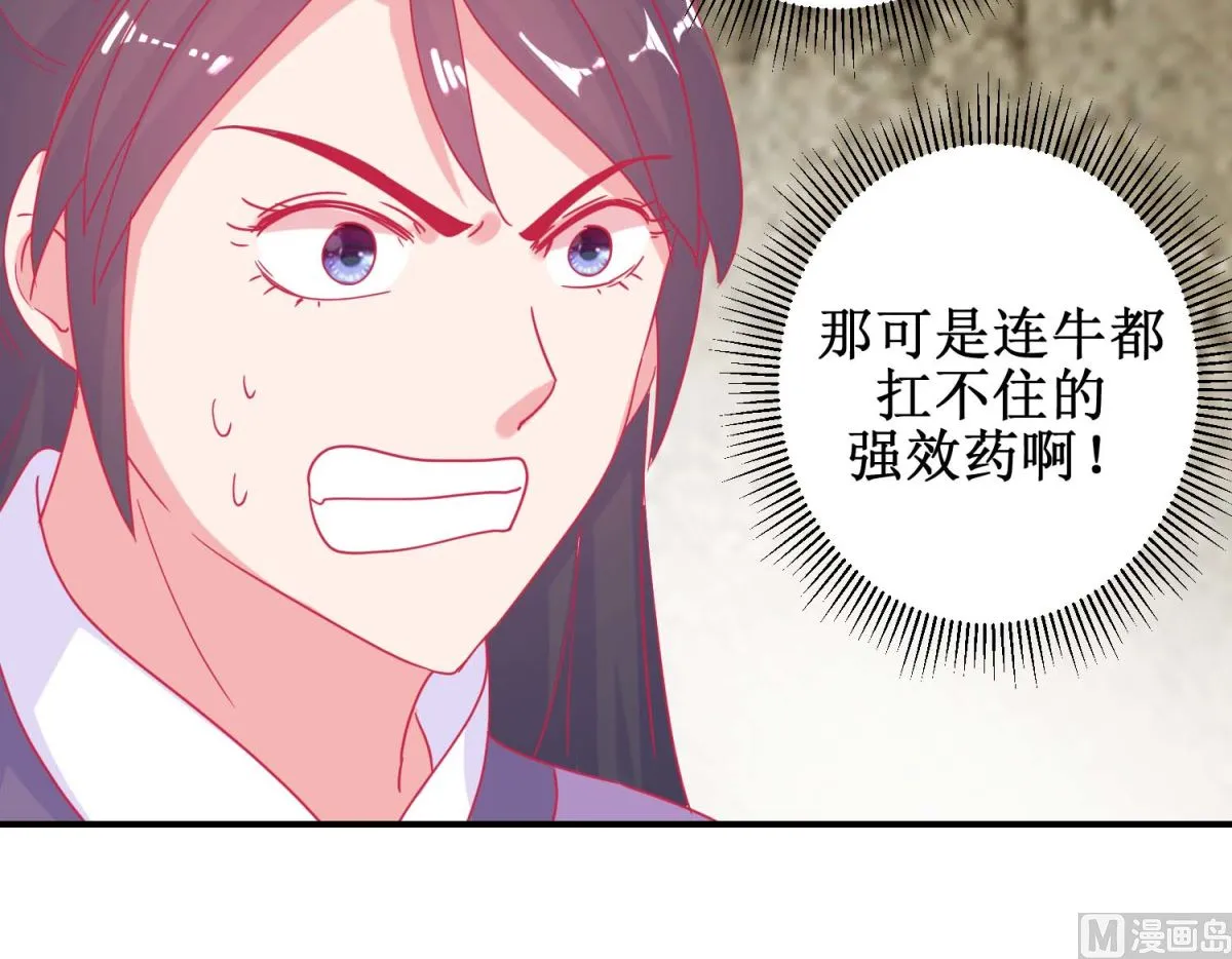 第81话 中毒 第22页