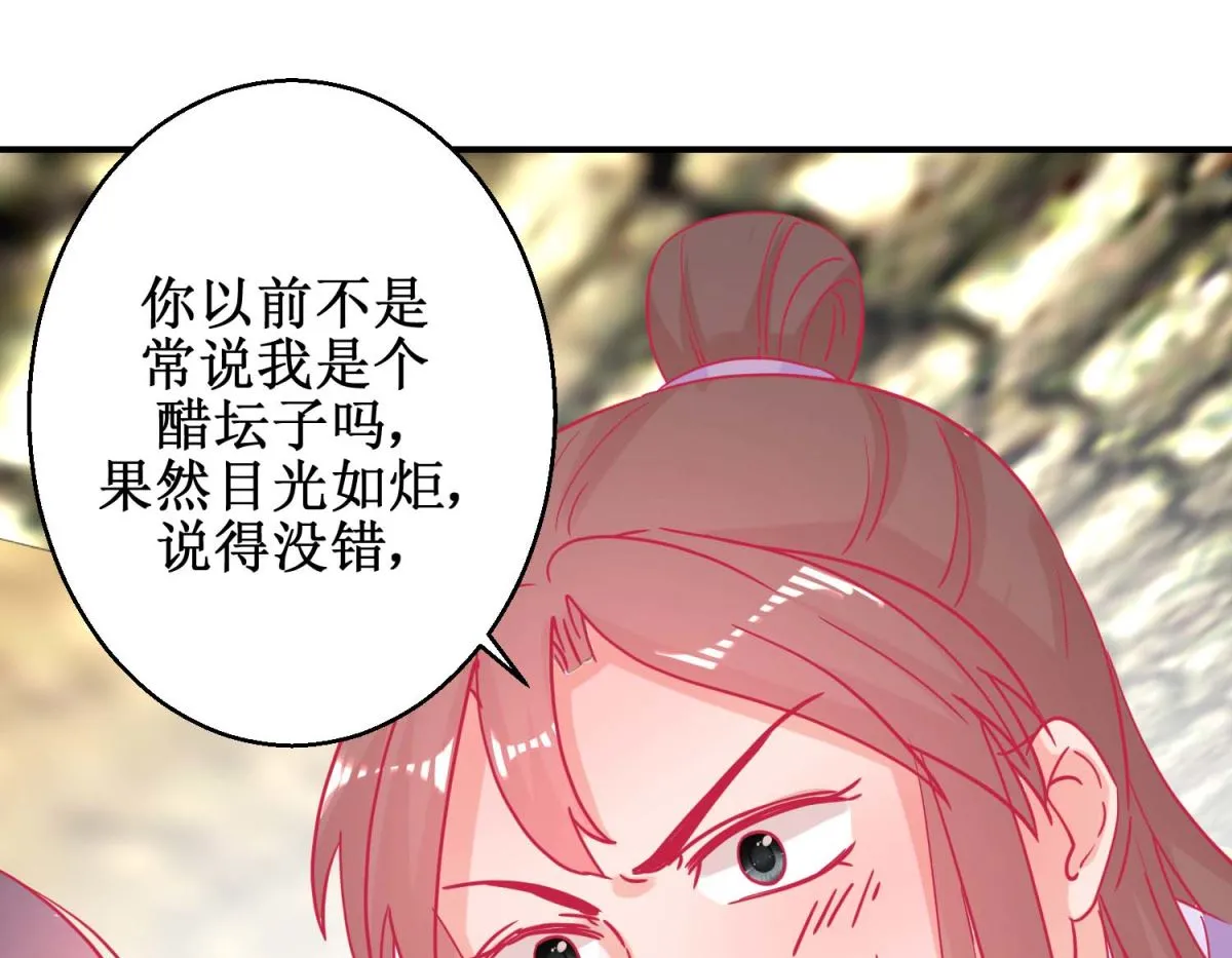 第81话 中毒 第26页