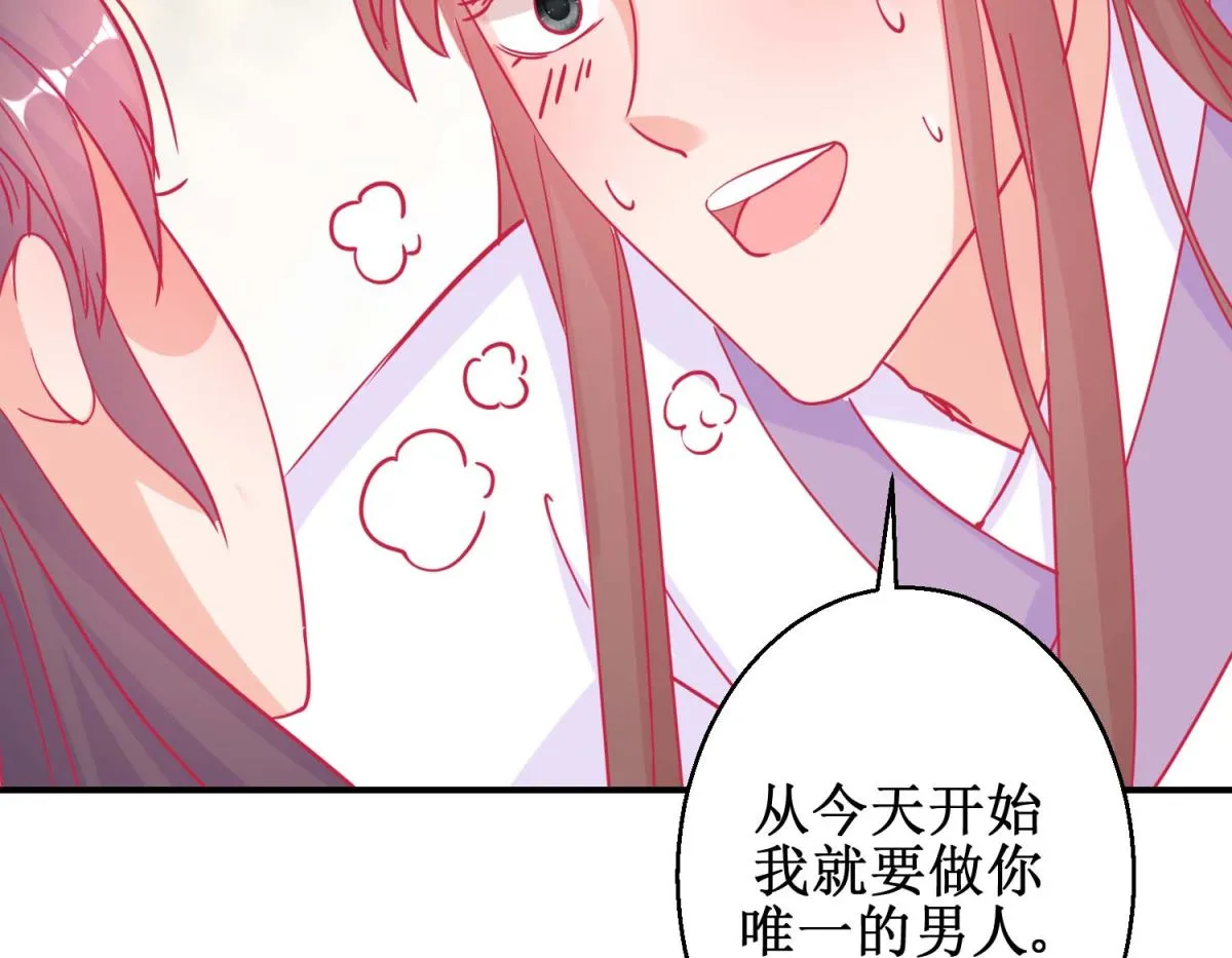 第81话 中毒 第27页