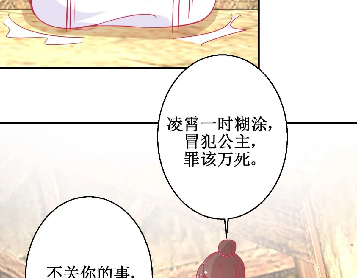 第81话 中毒 第33页