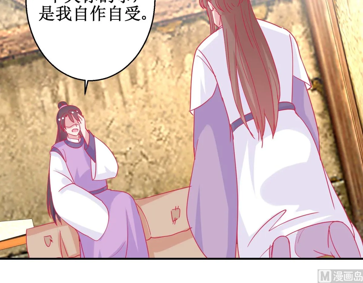 第81话 中毒 第34页