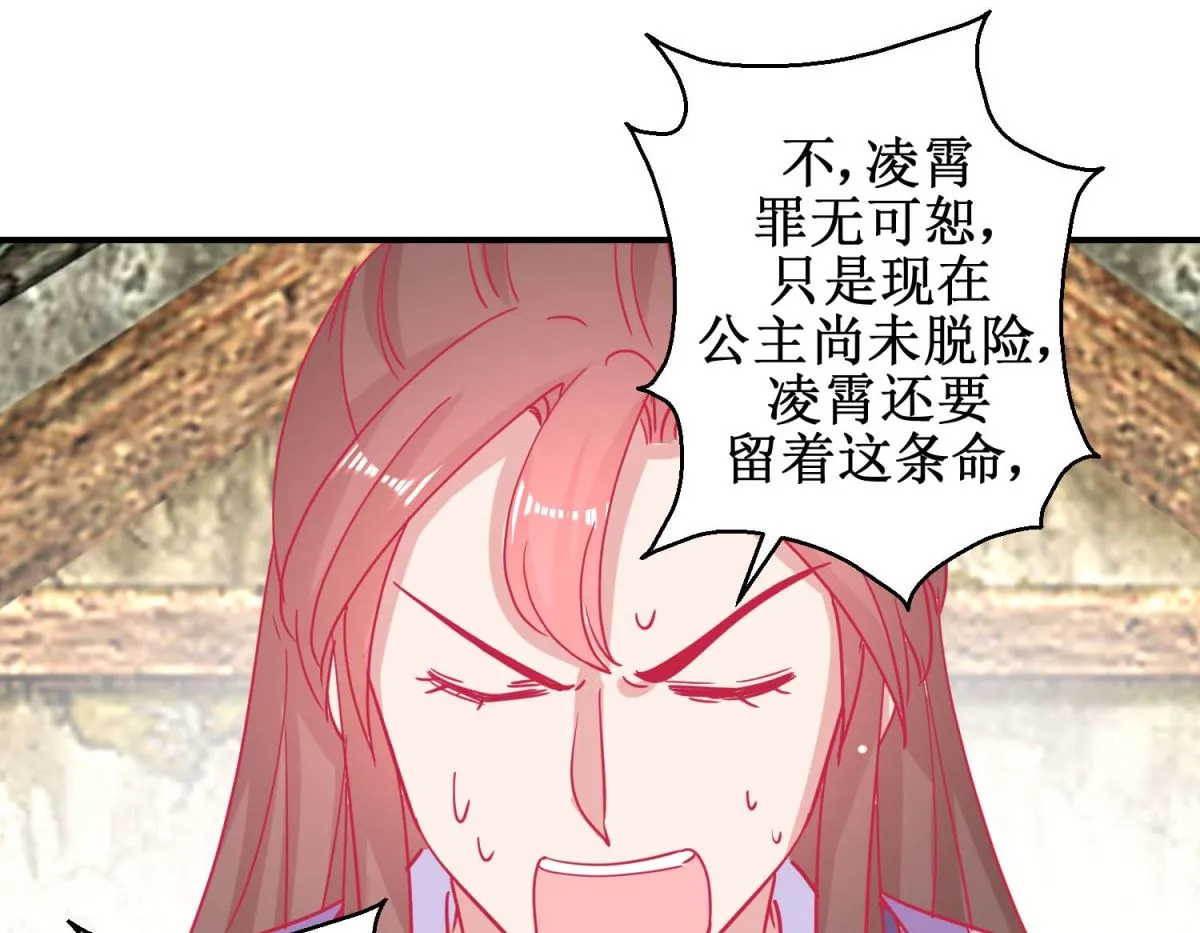 第81话 中毒 第35页