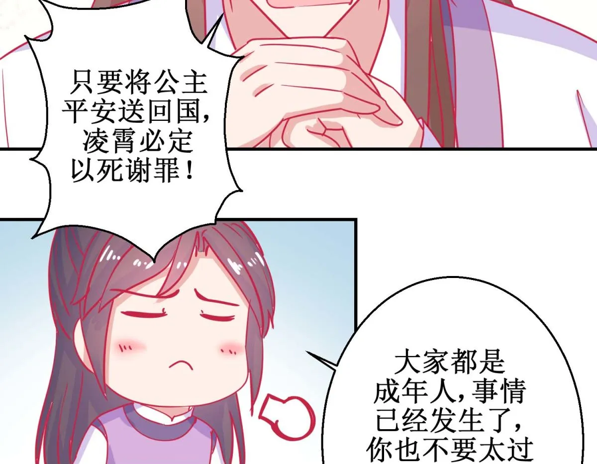 第81话 中毒 第36页