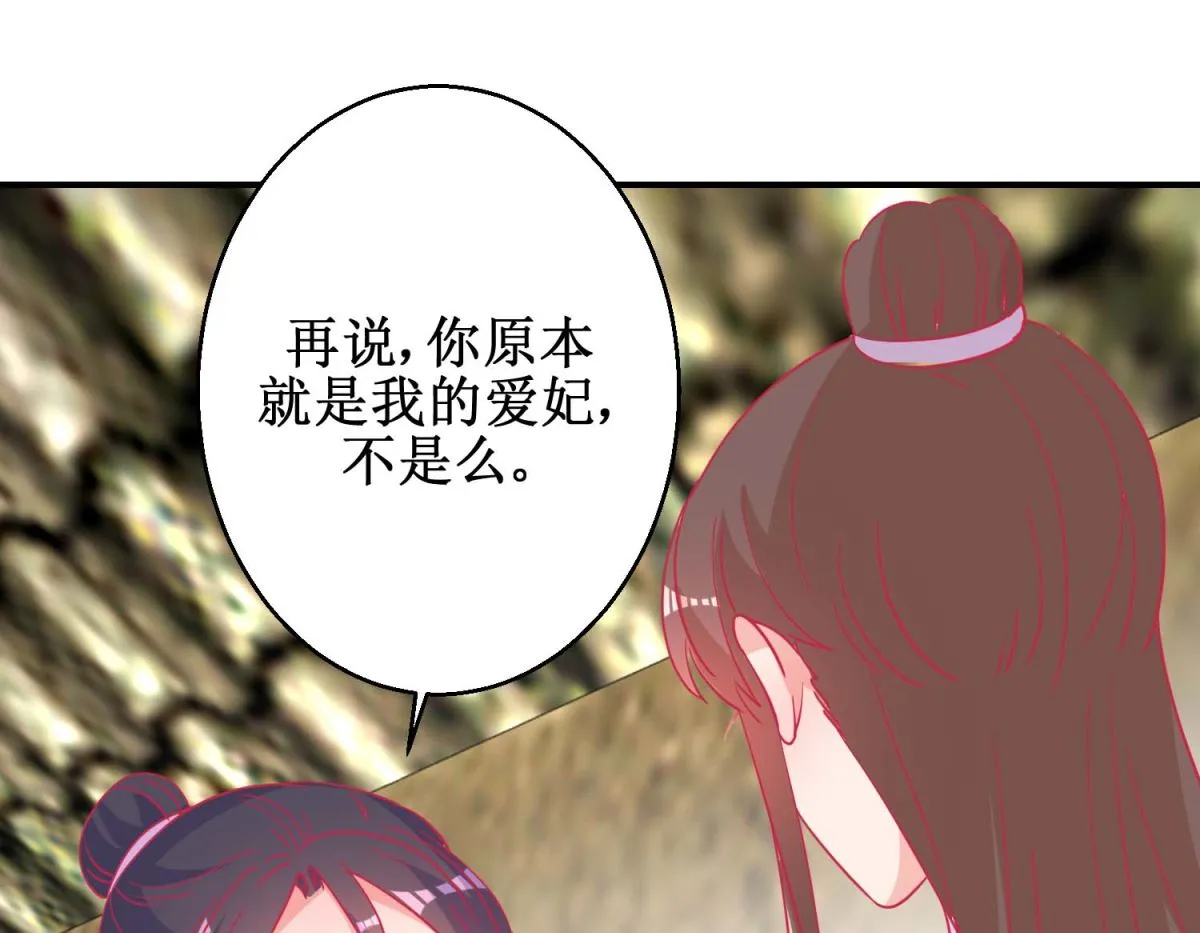 第81话 中毒 第38页