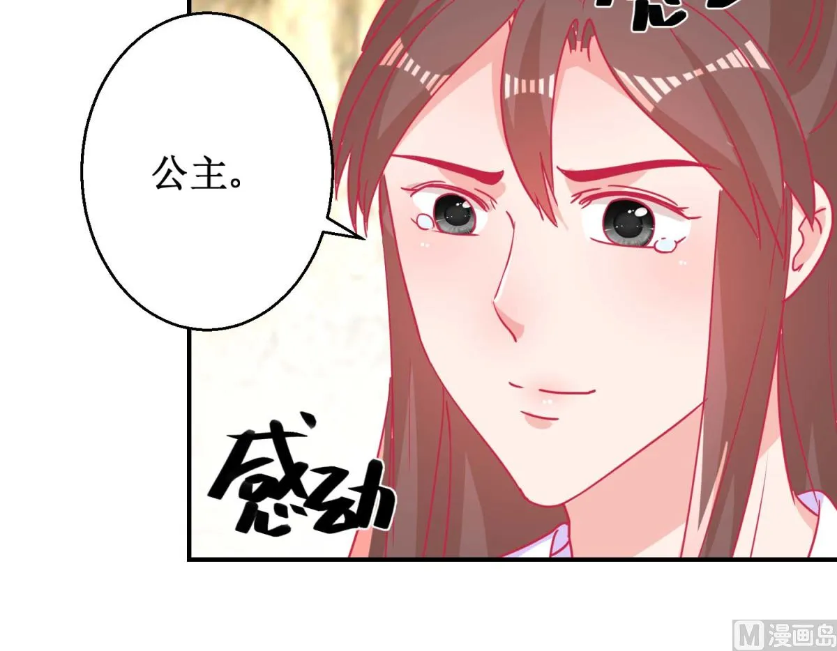 第81话 中毒 第40页