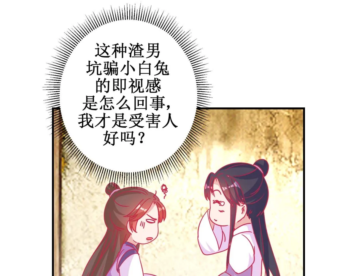 第81话 中毒 第41页