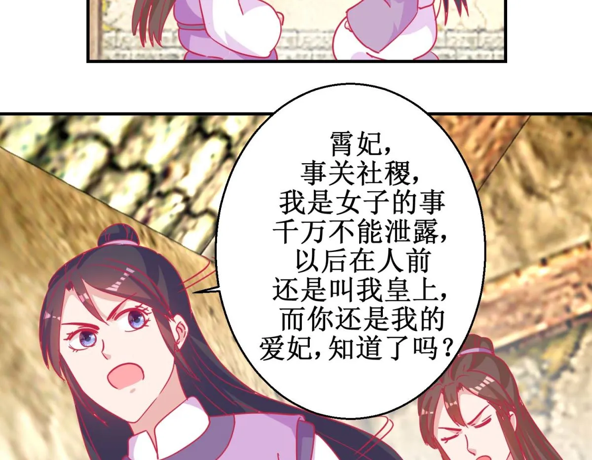 第81话 中毒 第42页