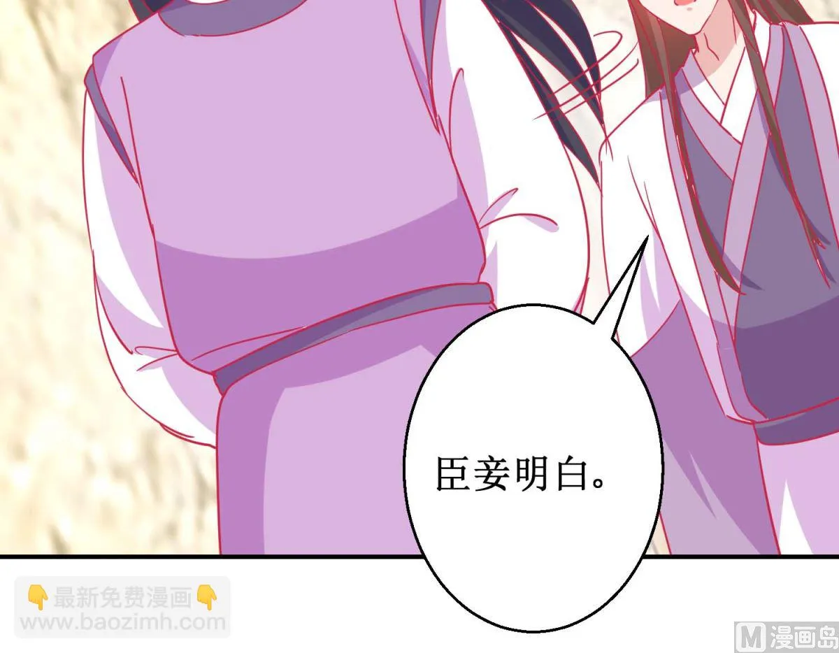第81话 中毒 第43页