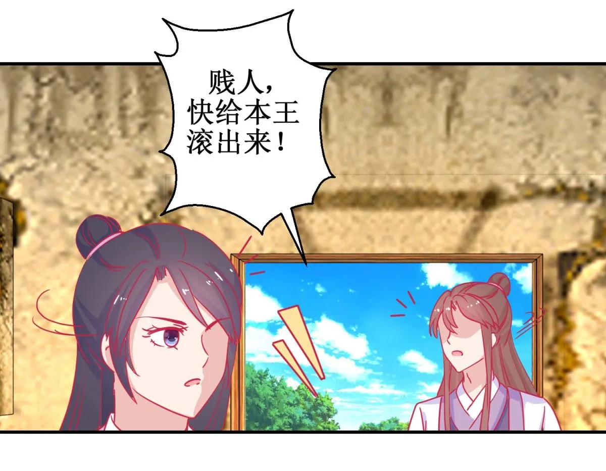 第81话 中毒 第44页
