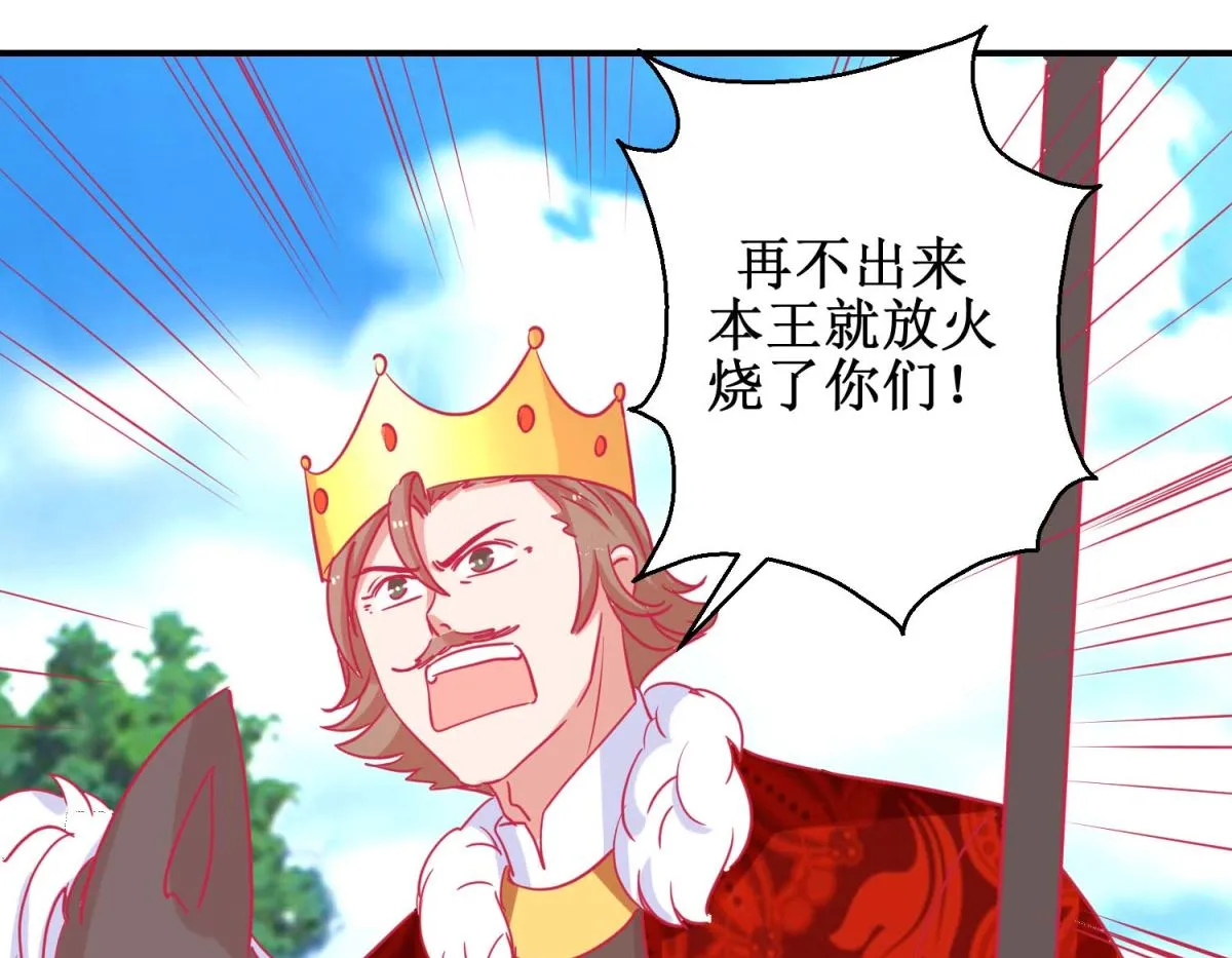 第81话 中毒 第45页