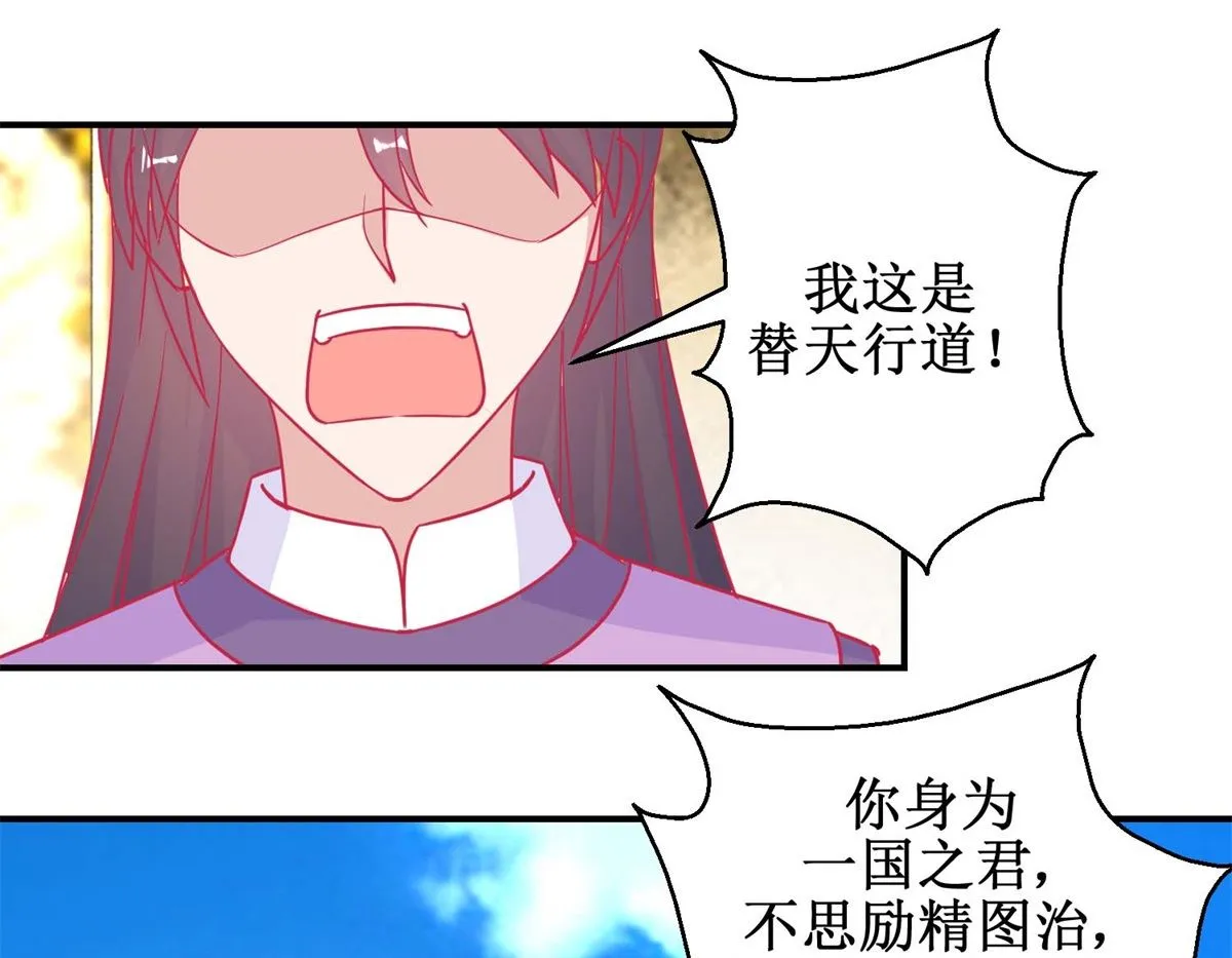 第82话 追兵袭来 第5页