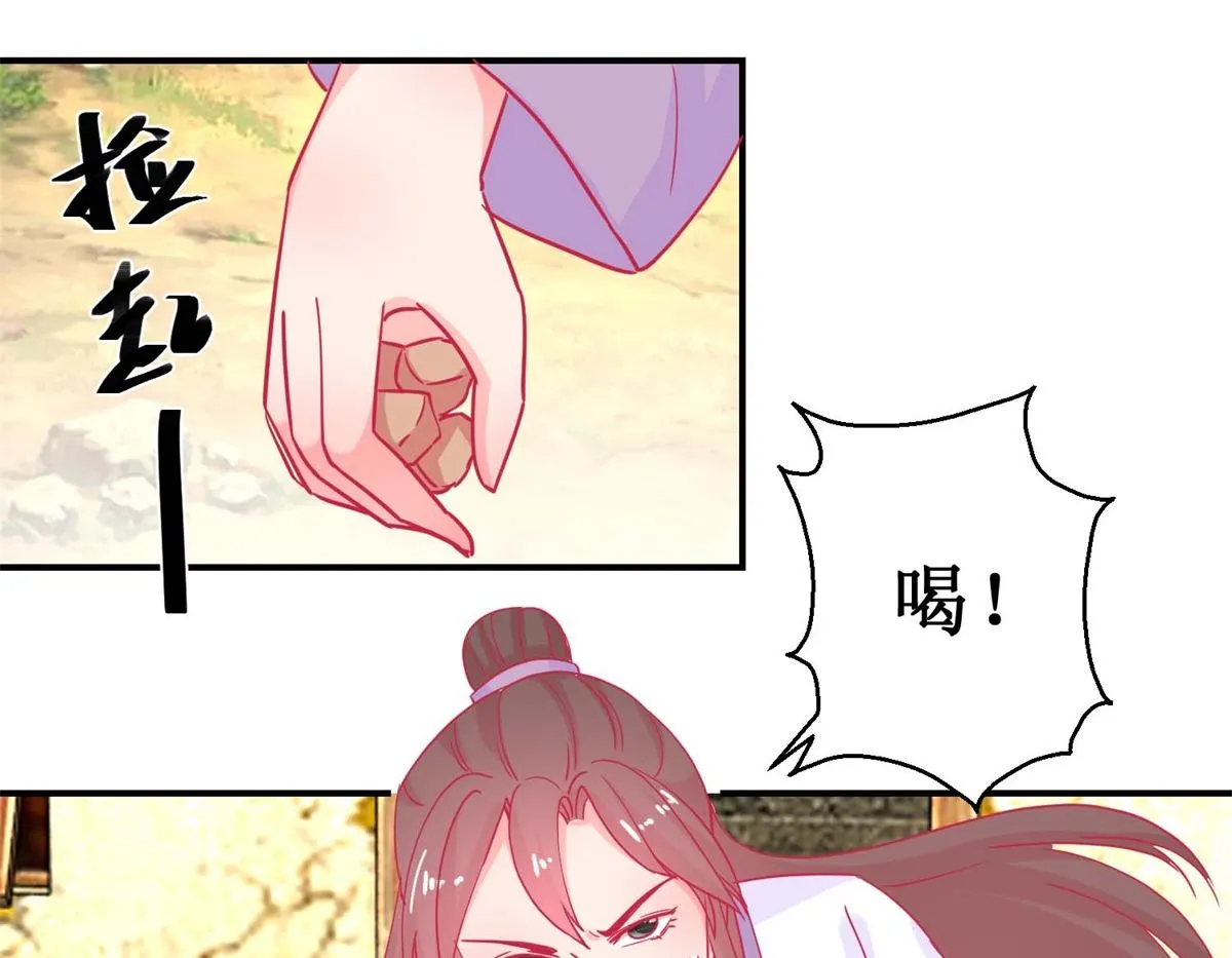 第82话 追兵袭来 第12页