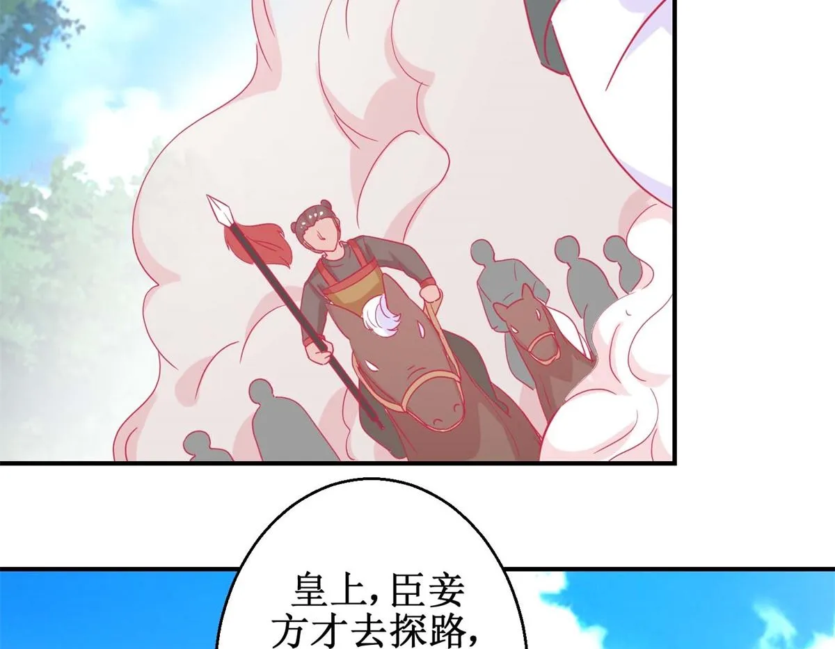 第82话 追兵袭来 第21页