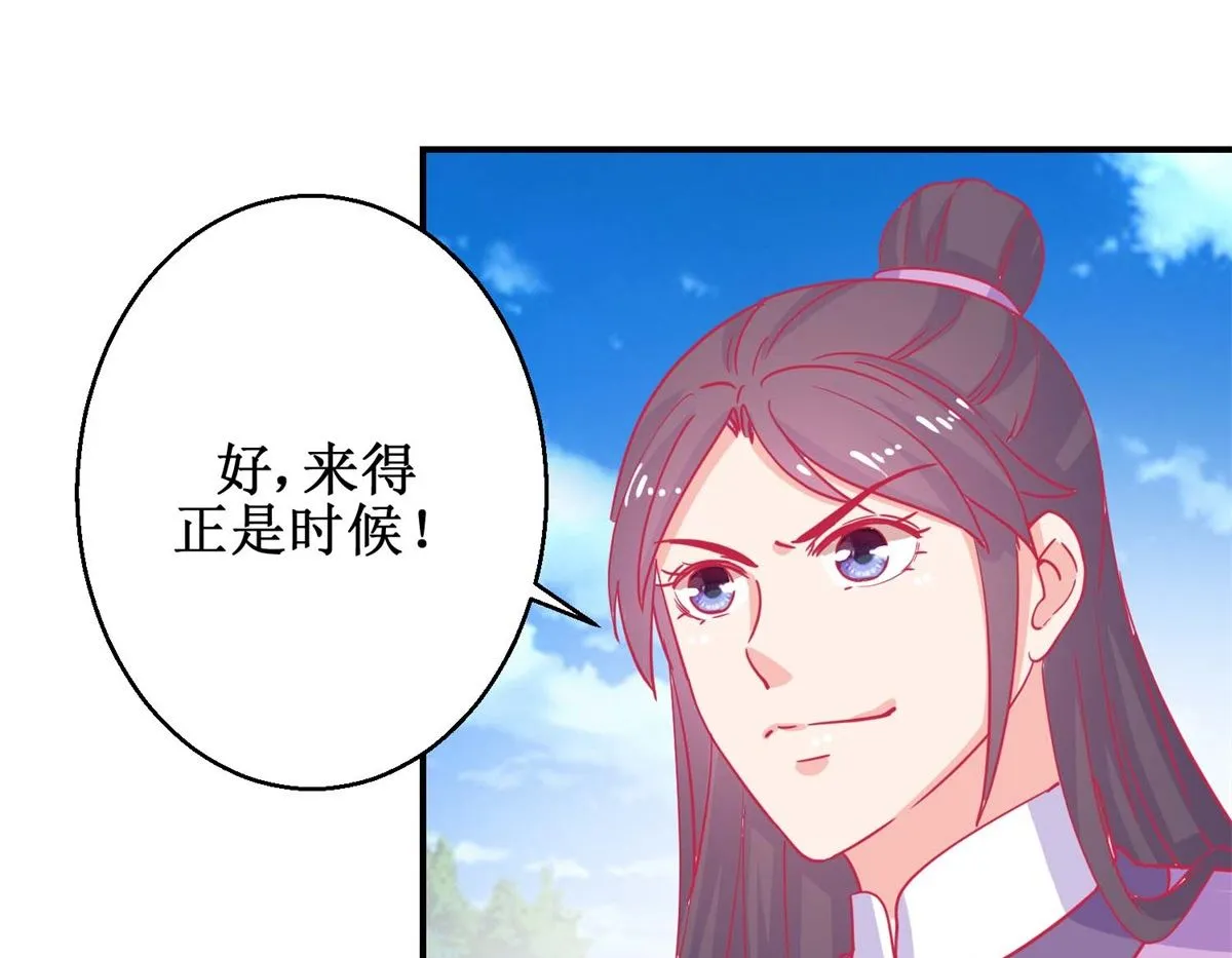 第82话 追兵袭来 第23页