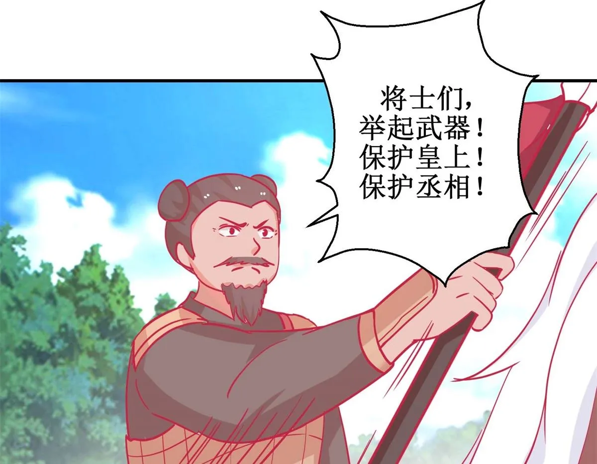第82话 追兵袭来 第26页