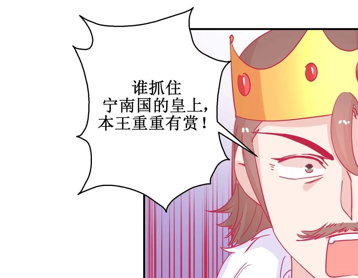 第82话 追兵袭来 第29页